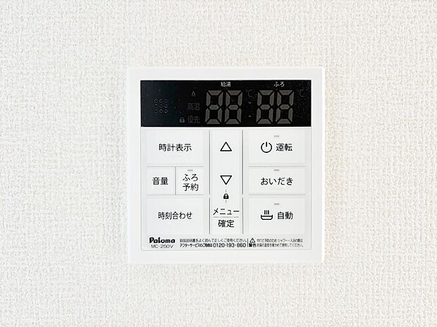 給湯器リモコンで家事もスムーズに。