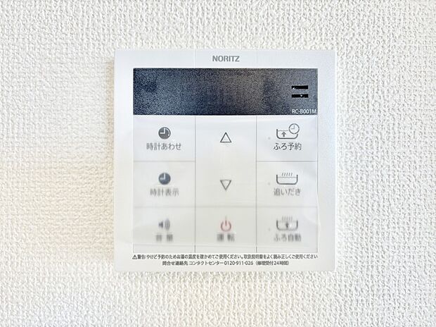 給湯器リモコンで家事もスムーズに。