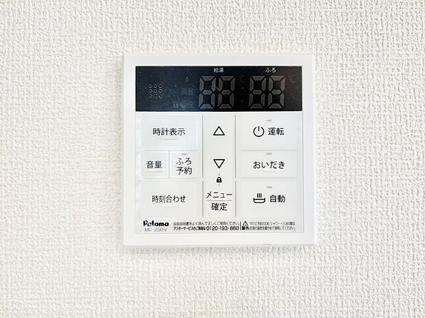 給湯器リモコンで家事もスムーズに。