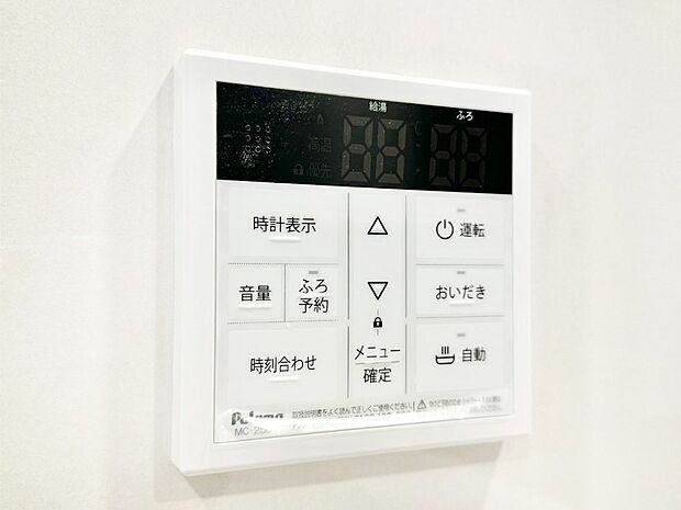 給湯器リモコンで家事もスムーズに。