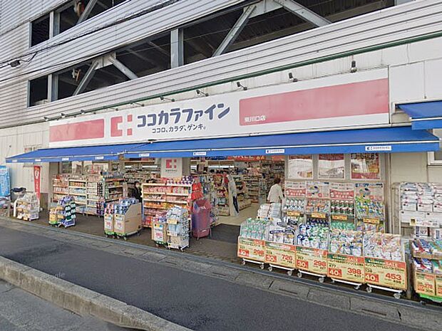ドラッグストア 1000m ココカラファイン東川口店
