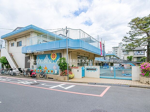 幼稚園・保育園 250m 本太保育園