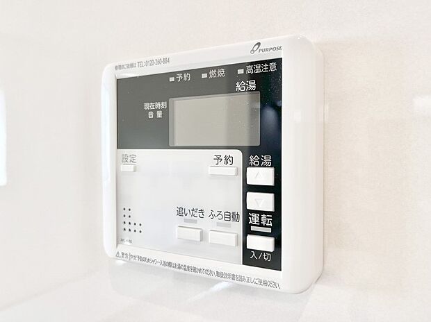 給湯器リモコンで家事もスムーズに。