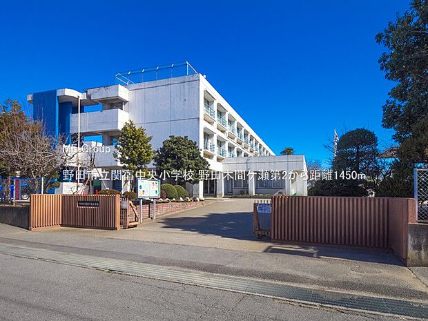 小学校 1450m 野田市立関宿中央小学校