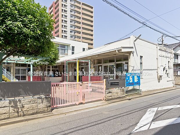 幼稚園・保育園 330m 常盤保育園