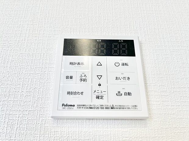 給湯器リモコンで家事もスムーズに。