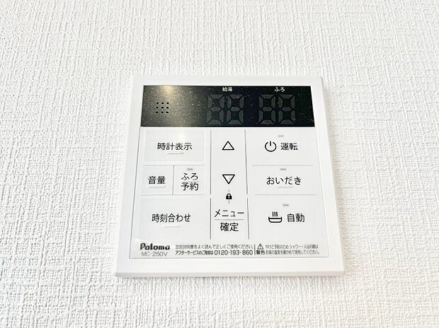 給湯器リモコンで家事もスムーズに。