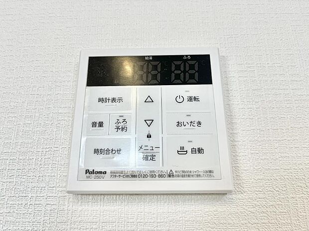 給湯器リモコンで家事もスムーズに