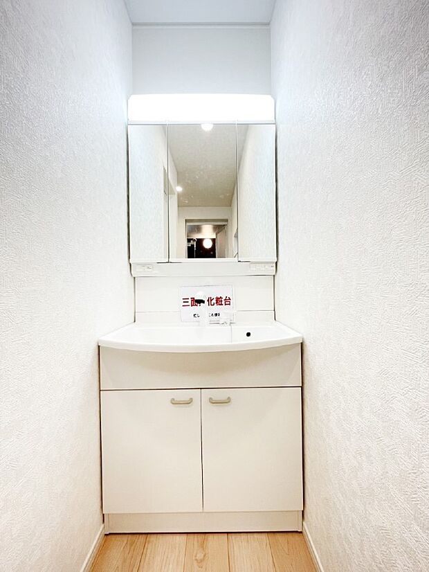 スタイリングに便利な三面鏡、ミラーキャビネットで細かい物スッキリ