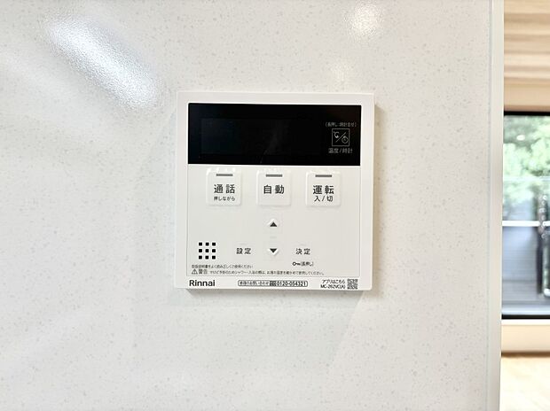 給湯器リモコンで家事もスムーズに。