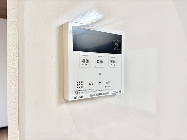 給湯器リモコンで家事もスムーズに。