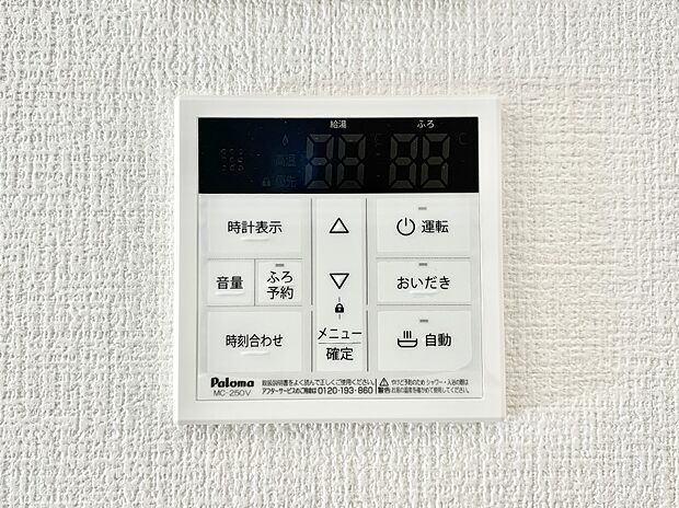 給湯器リモコンで家事もスムーズに。