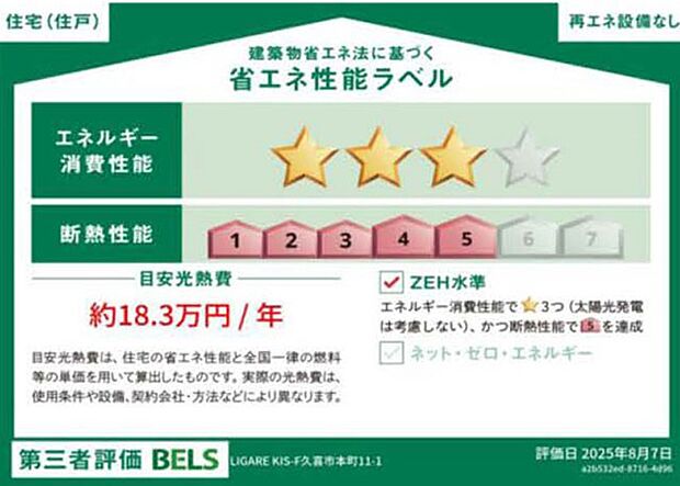 構造