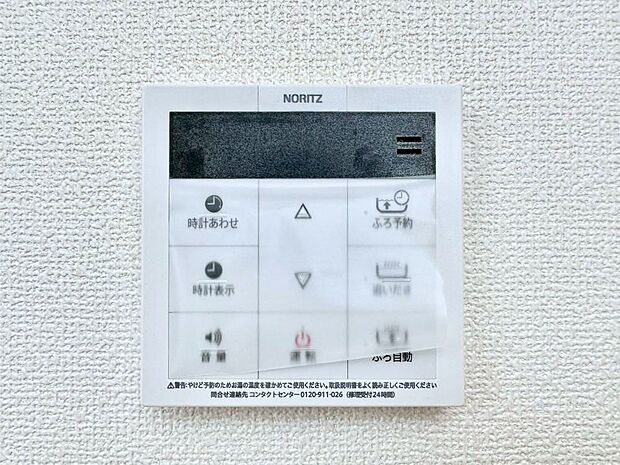 給湯器リモコンで家事もスムーズに。