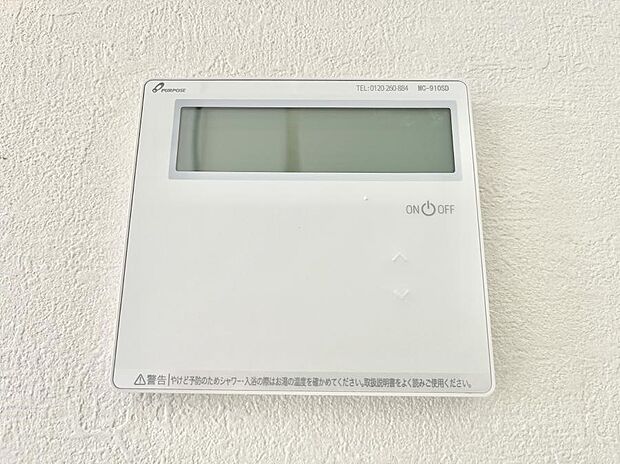 給湯器リモコンで家事もスムーズに