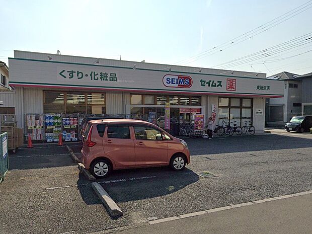 ドラッグストア 800m ドラッグセイムス 東所沢店