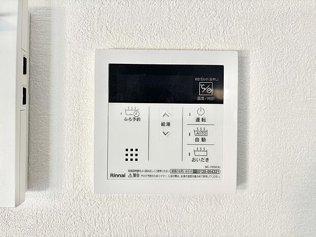 給湯器リモコンで家事もスムーズに。