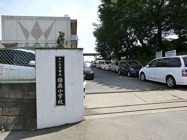 小学校 650m さいたま市立指扇小学校