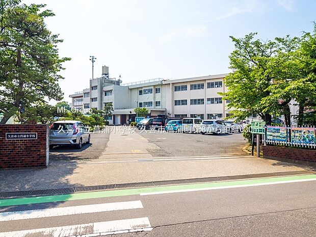 小学校 630m 久喜市立菖蒲小学校