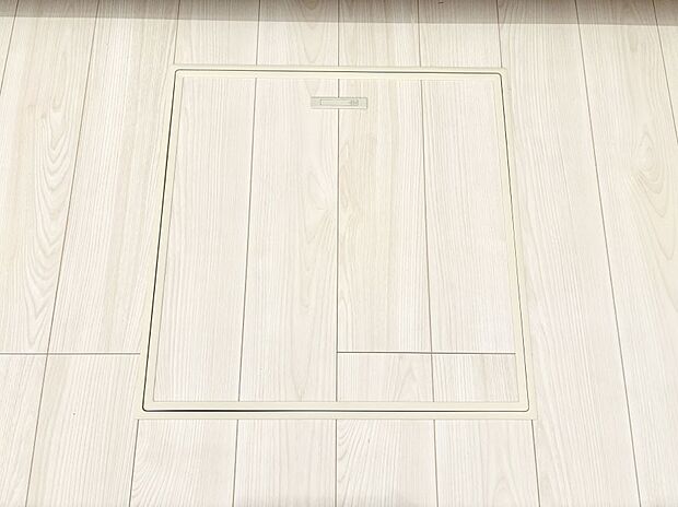 床下収納付き!日用品・非常用品の収納にも大活躍。