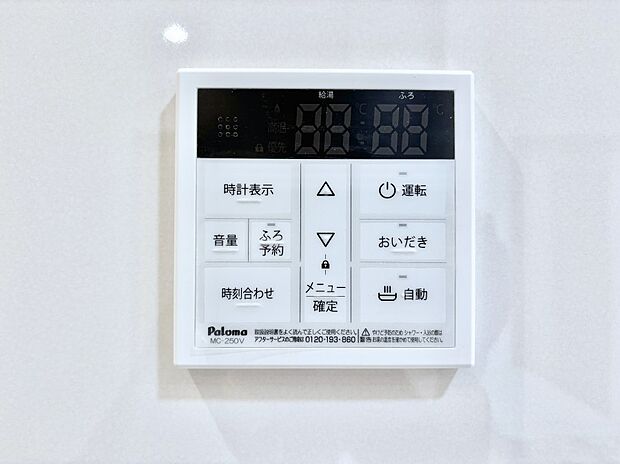 給湯器リモコンで家事もスムーズに。