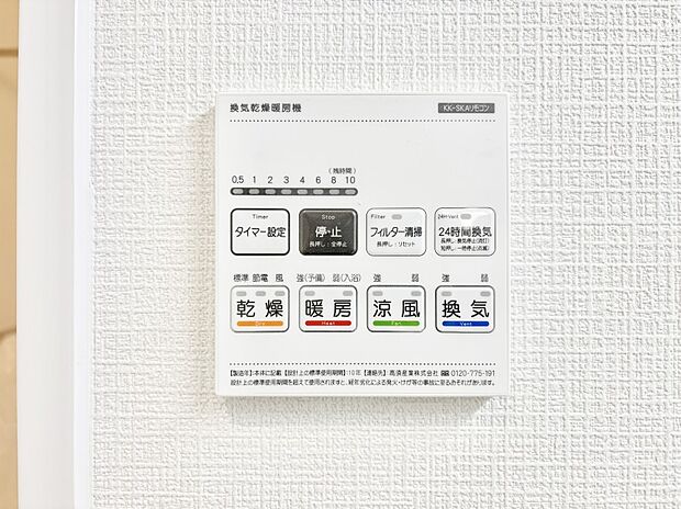 浴室涼風暖房換気乾燥機付きなので、お天気が悪い日のお洗濯も安心！