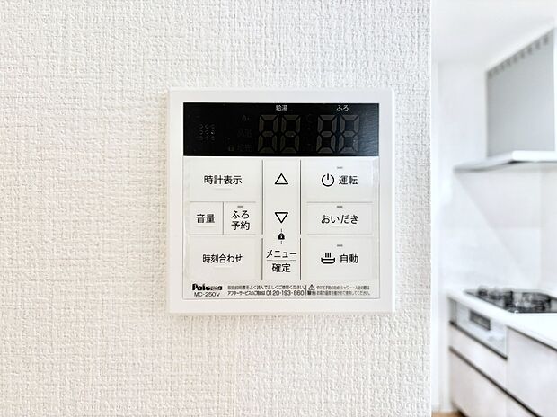 給湯器リモコンで家事もスムーズに。