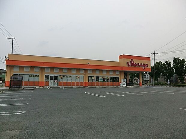 スーパー 700m マルヤ 南栗橋店