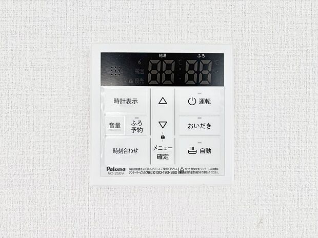 給湯器リモコンで家事もスムーズに。