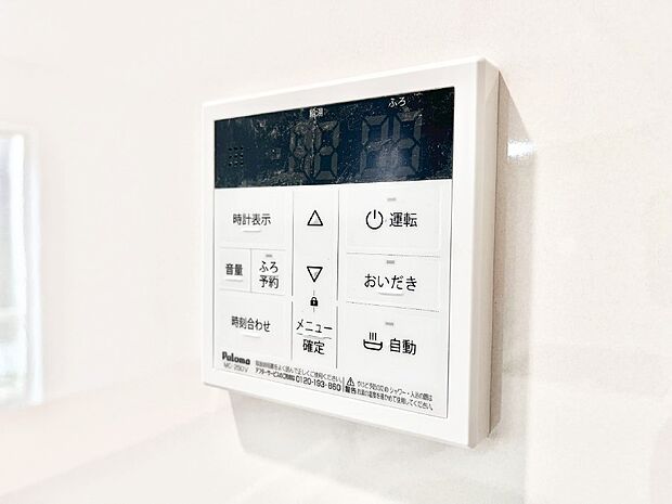 スイッチ1つで一定量の湯を浴槽に張ったり、保温や追い焚きが可能!