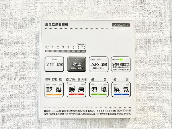 設備
