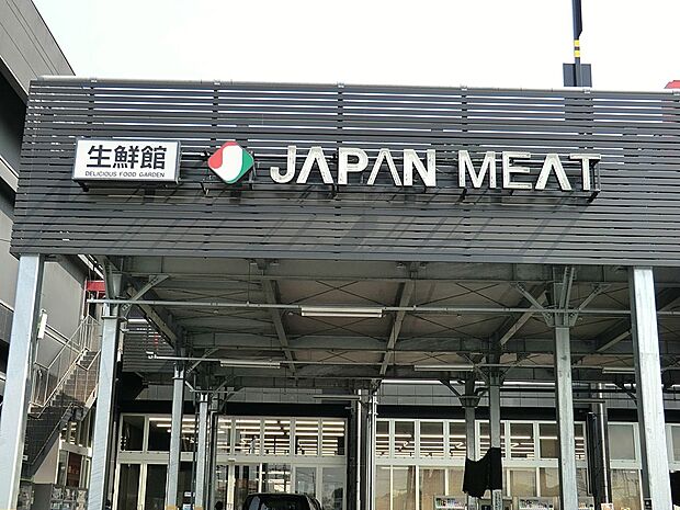 スーパー 2000m ジャパンミート生鮮館 幸手店