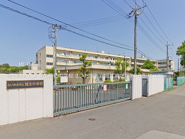 中学校 1500m さいたま市立城北中学校