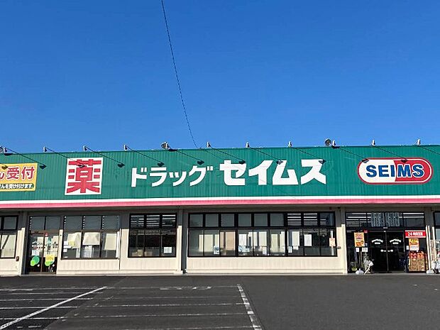 ドラッグストア 600m ドラッグセイムス鴻巣店