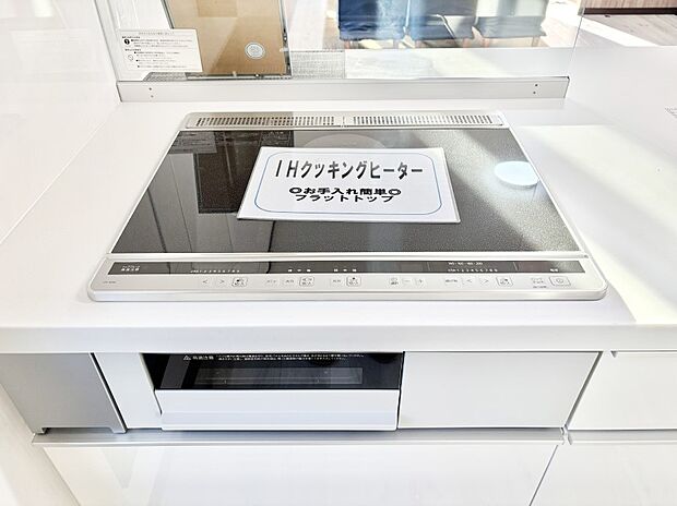 火を使わないIHクッキングヒーターはお子様にも安心！  