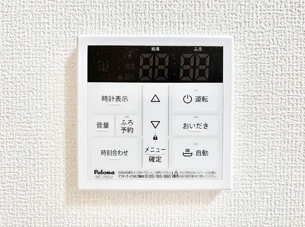給湯器リモコンで家事もスムーズに。