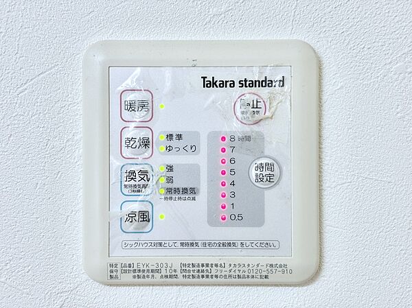 浴室涼風暖房換気乾燥機付きなので、お天気が悪い日のお洗濯も安心！