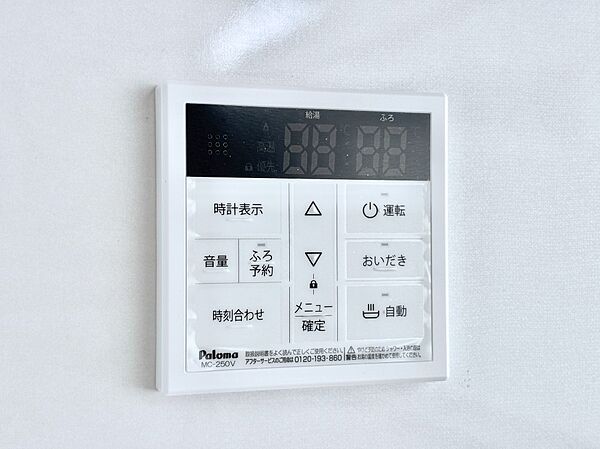 給湯器リモコンで家事もスムーズに。