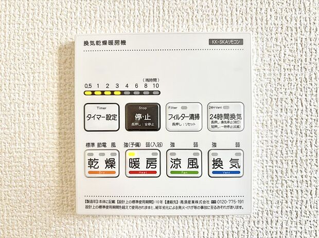浴室涼風暖房換気乾燥機付きなので、お天気が悪い日のお洗濯も安心！