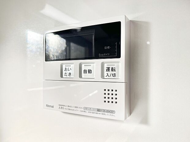 給湯器リモコンで家事もスムーズに。