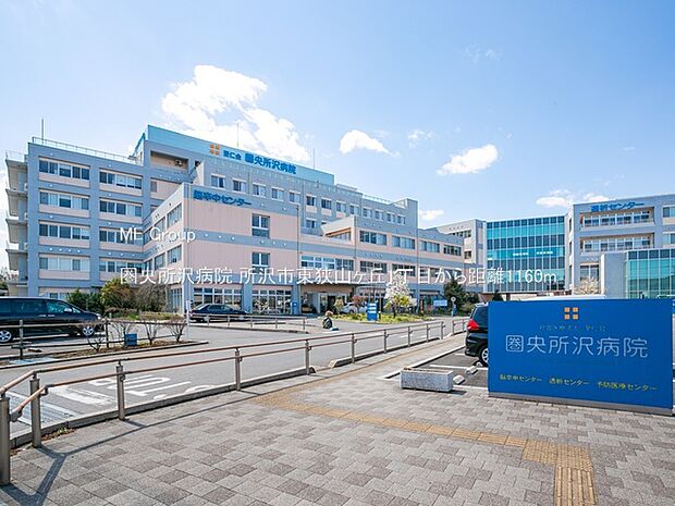 病院 1160m 圏央所沢病院