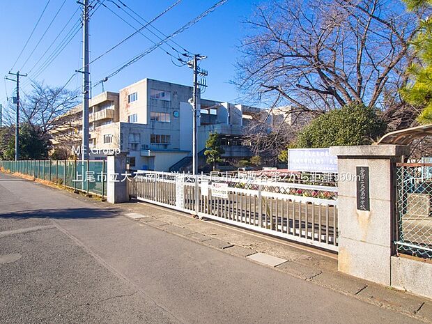中学校 550m 上尾市立大石南中学校