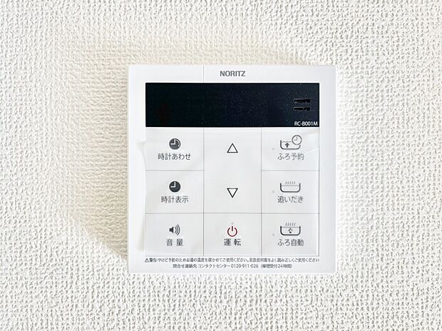 給湯器リモコンで家事もスムーズに。