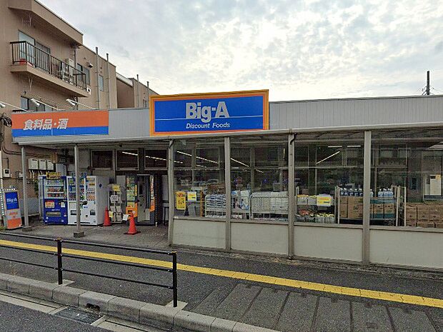 スーパー 900m ビッグ・エー 西川口6丁目店