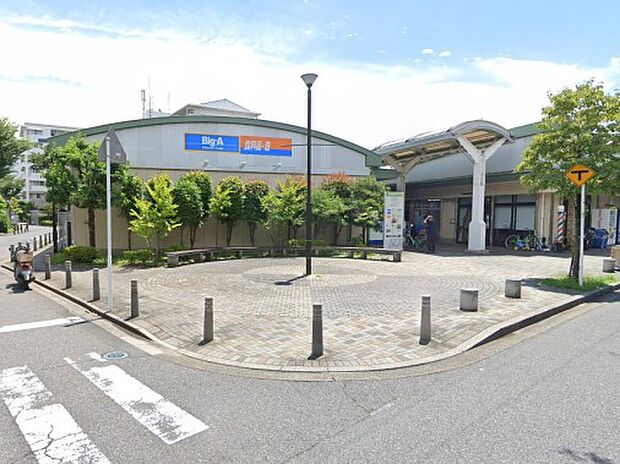スーパー 800m ビッグ・エー 柏光ヶ丘団地店