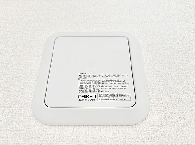 新鮮な空気をお部屋に取り込んで停滞していた「悪い空気」を追い出して健康的な毎日を送りましょう。