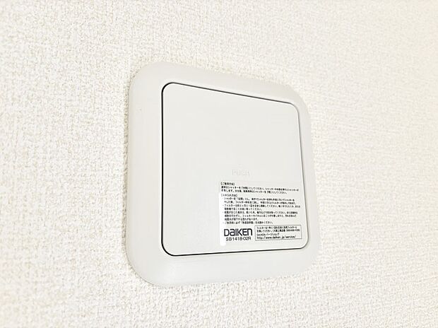 新鮮な空気をお部屋に取り込んで停滞していた「悪い空気」を追い出して健康的な毎日を送りましょう。