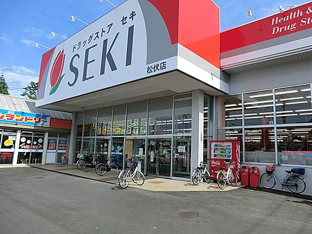 ドラッグストア 255m ドラッグストアセキ 新松伏店