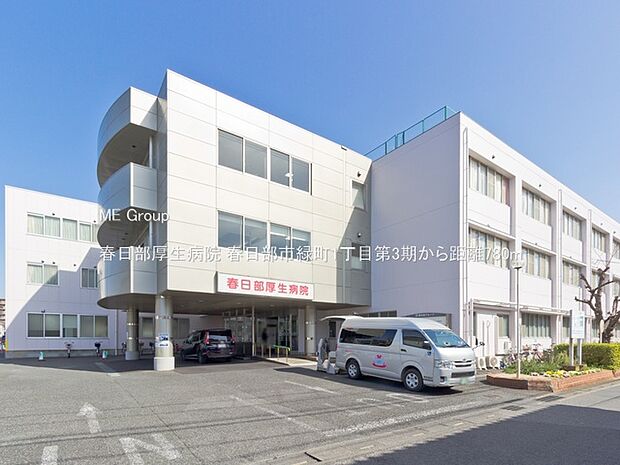 病院 780m 春日部厚生病院