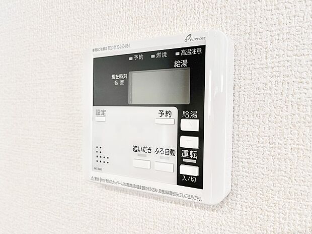給湯器リモコンで家事もスムーズに。